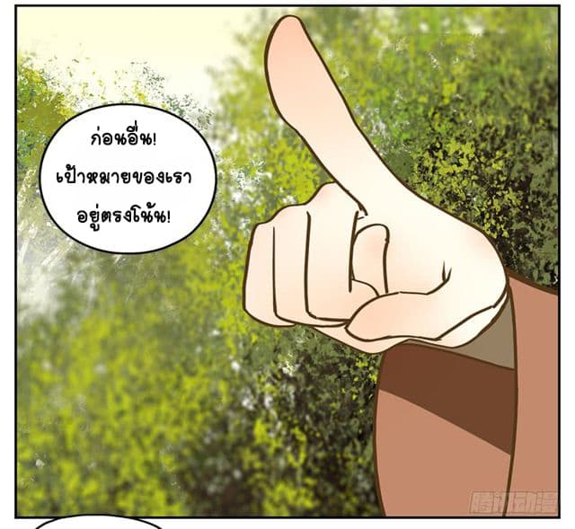 Yao Guai Jiu Guan 3-จิ้งจอกแทนคุณ (3)