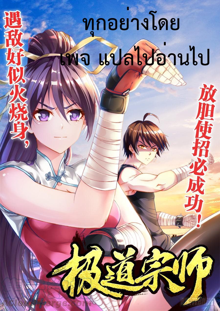 Ultimate Path Martial Arts 4-4