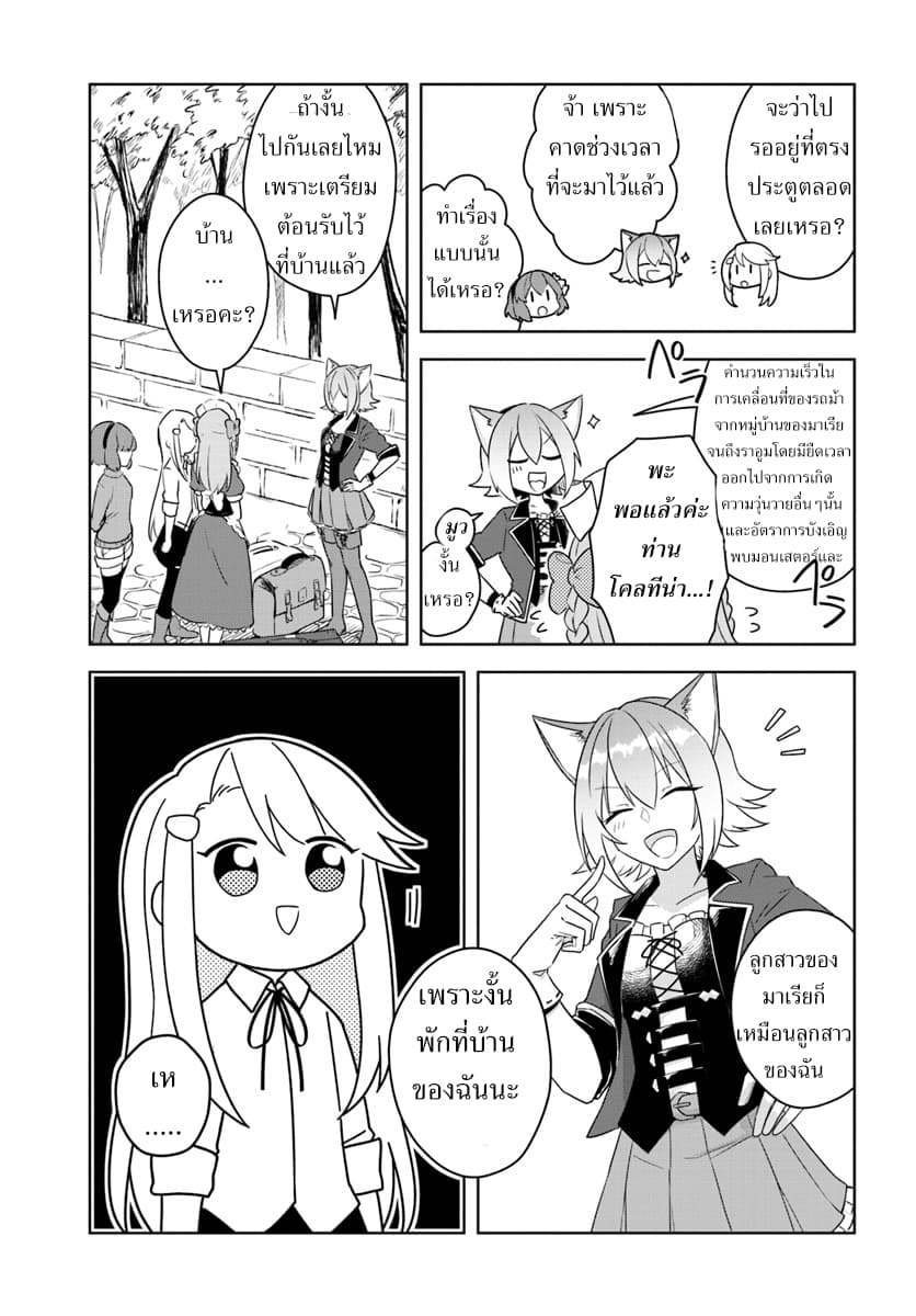 Eiyuu no Musume Toshite Umarekawatta Eiyuu wa Futatabi Eiyuu o Mezasu 8-การวัดพลังเวทย์