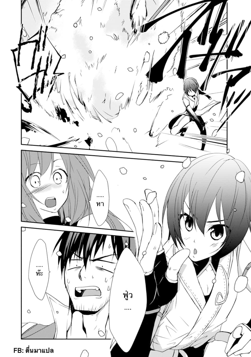 Mannen D-rank no Chuunen Boukensha, Yotta Ikioi de Densetsu no Ken wo Hikkonuku 15.1-พลังที่แท้จริงของครูเช่ (1)