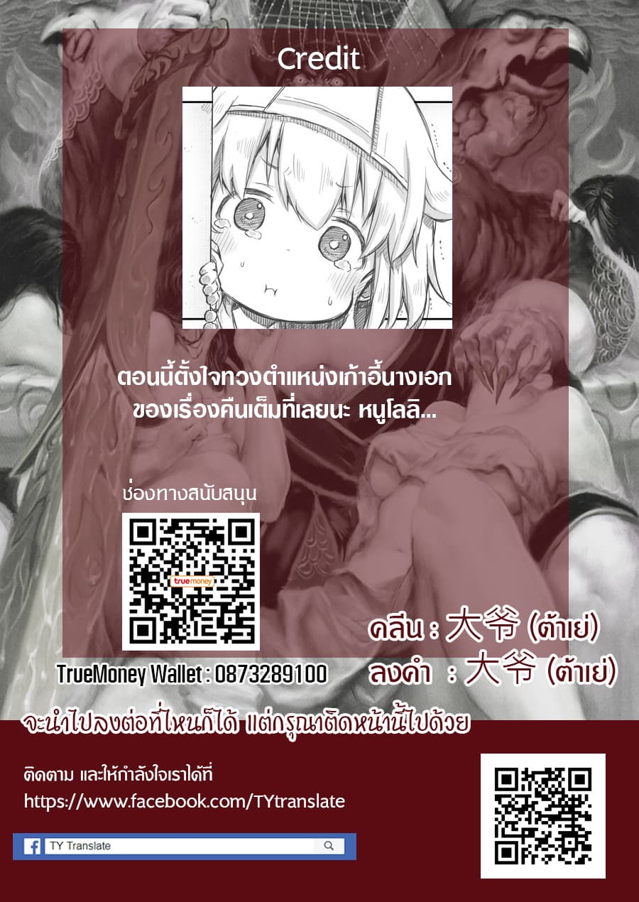 Ms. Corporate Slave Wants to be Healed by a Loli Spirit 15-15
