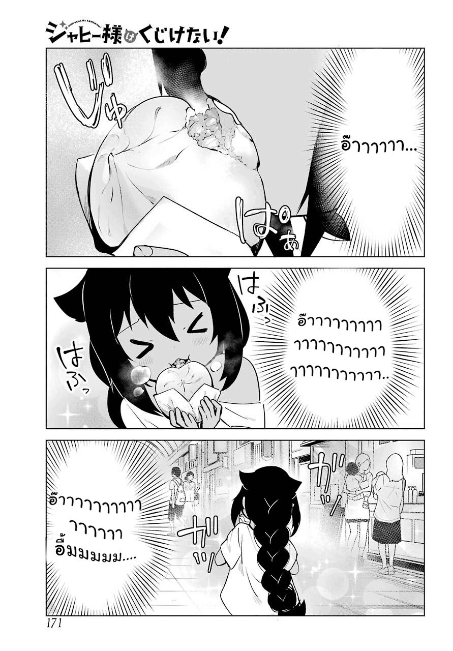 Jahy-sama Ha Kujikenai! 10-ท่านจาฮีกับเงินเลี้ยงชีพ