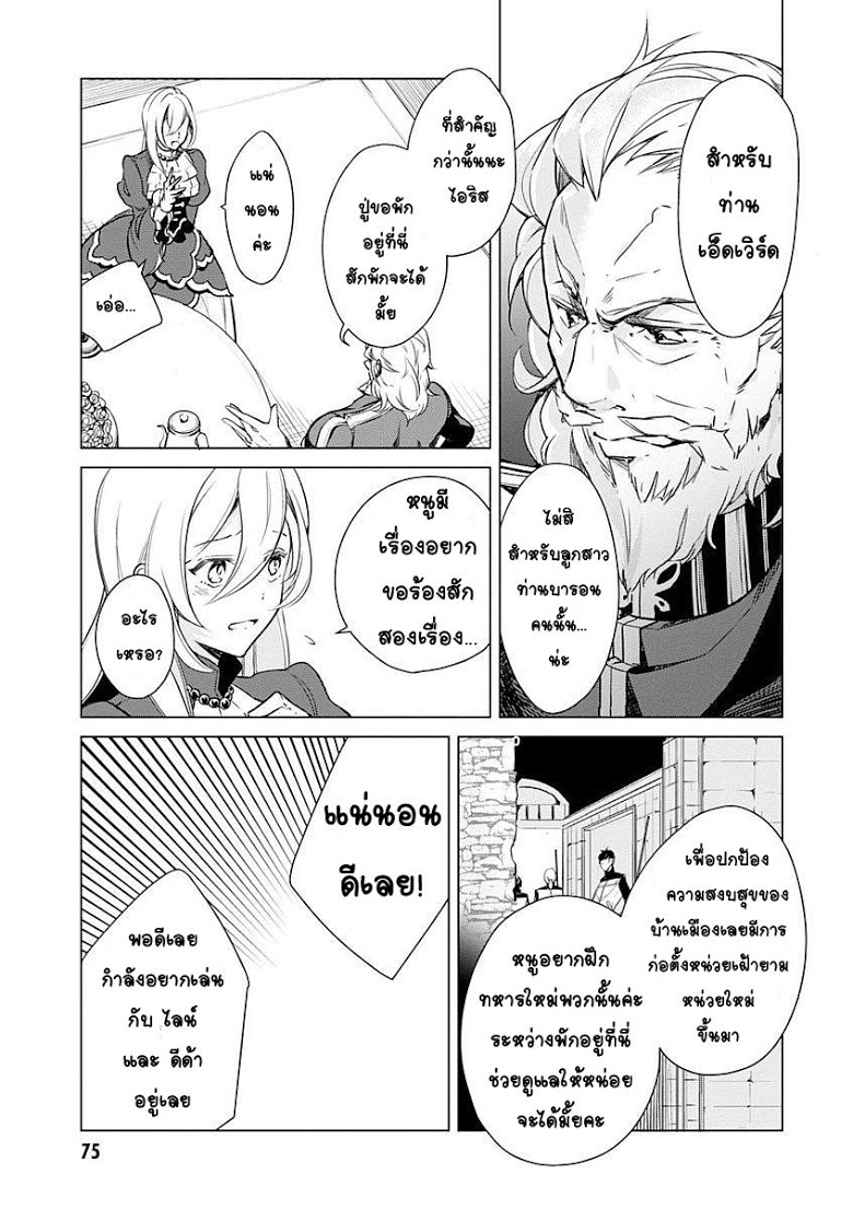 Koushaku Reijou no Tashinami 15-15