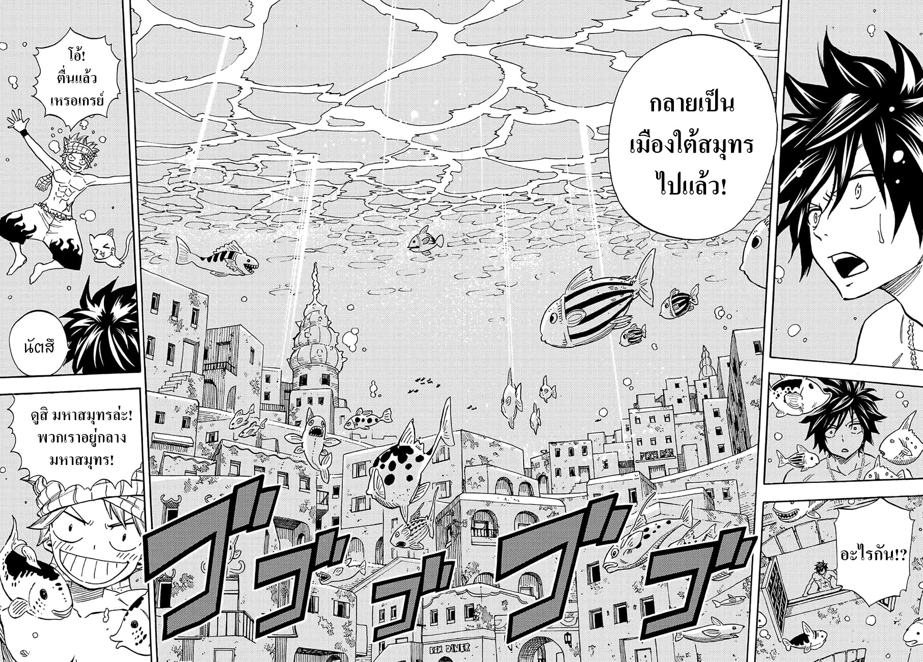 Fairy Tail: 100 Years Quest 4-เอลมินาที่น่าอัศจรรย์