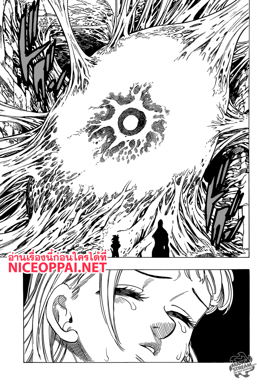 Nanatsu no Taizai 267-จากสรวงสวรรค์