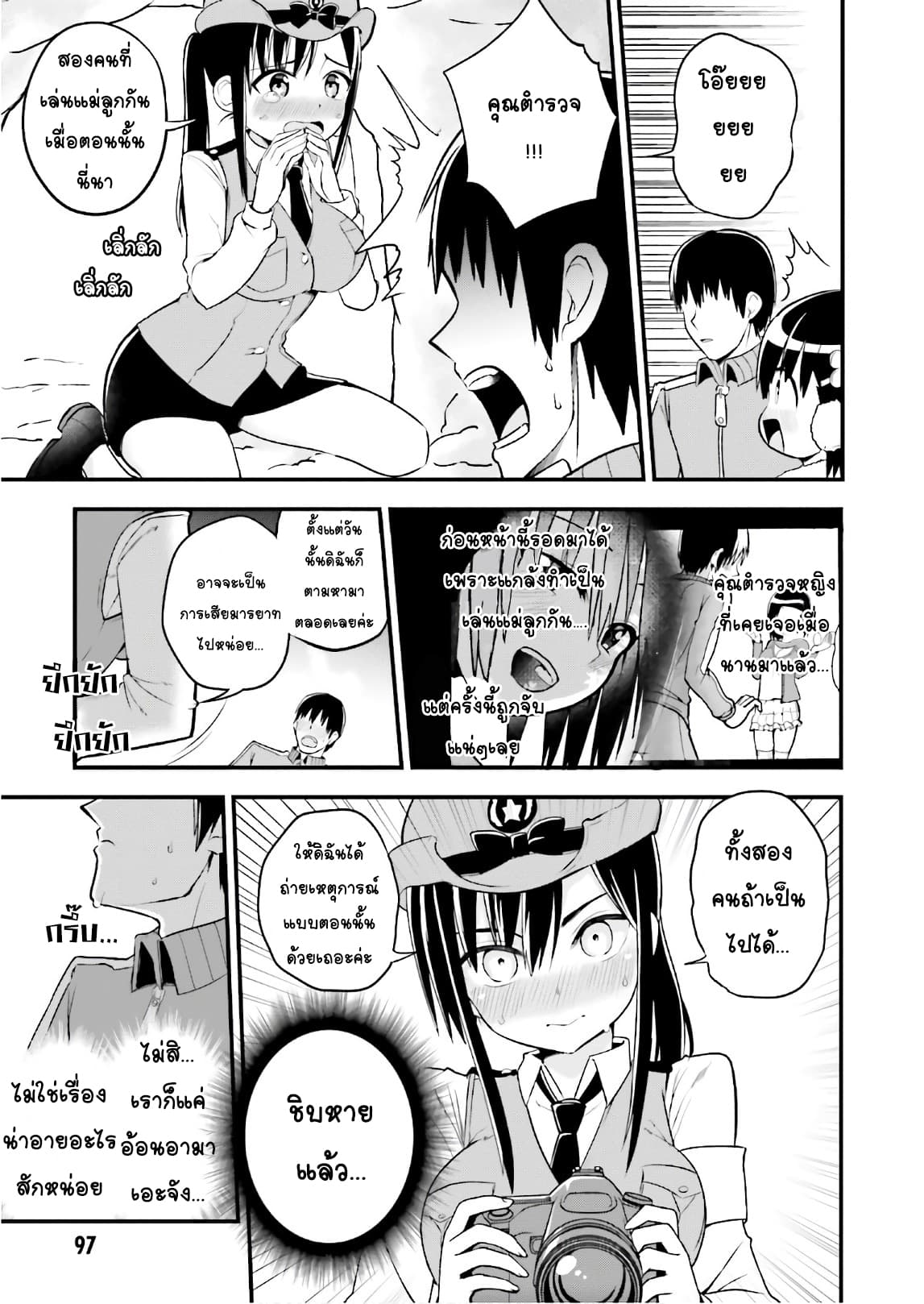 Tottemo Yasashii Amae-chan! 32-32