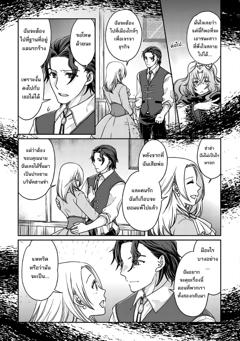 Tsuki ga Michibiku Isekai Douchuu 27-27