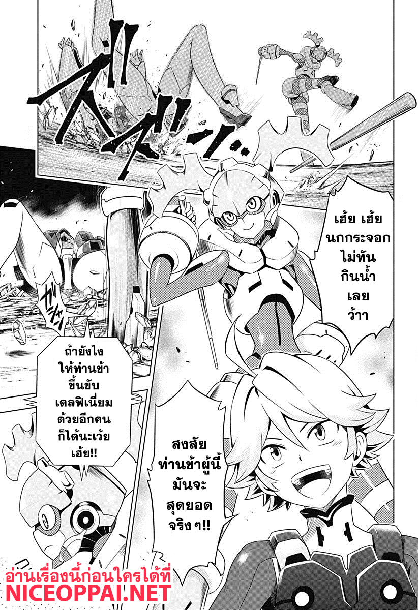 DARLING in the FRANXX 5-5