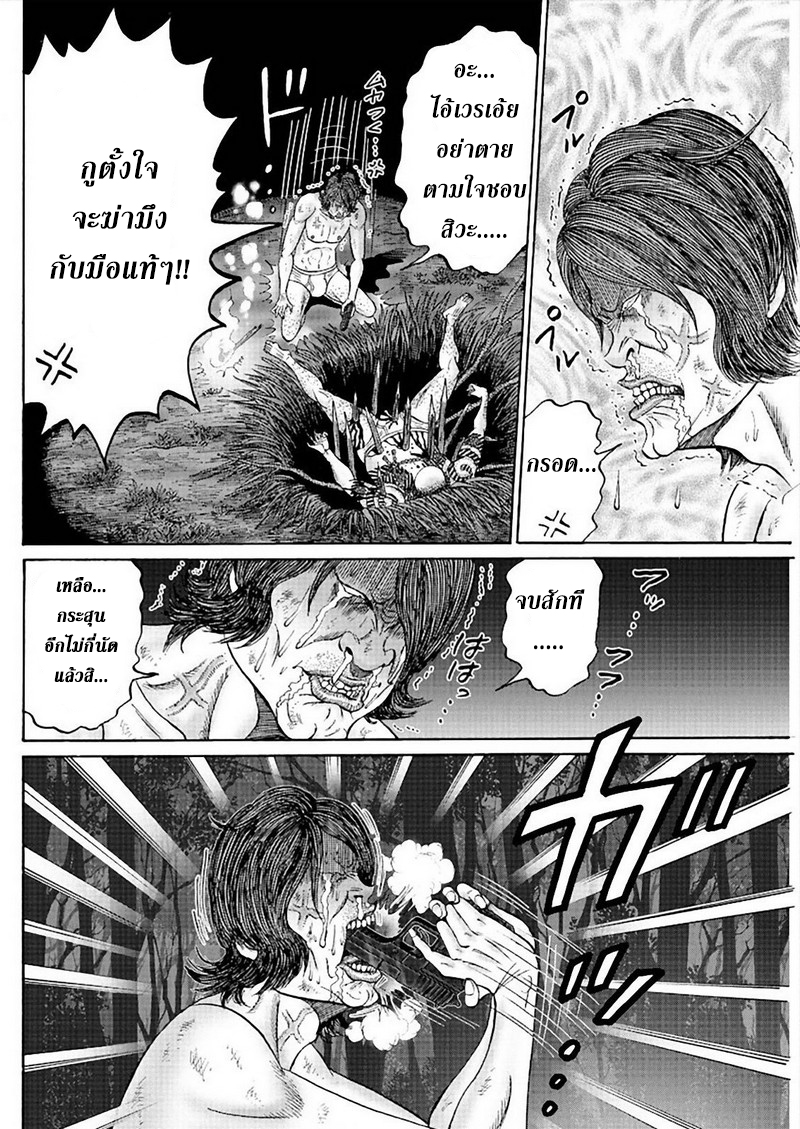 Zetsubou no Hantou 33-33