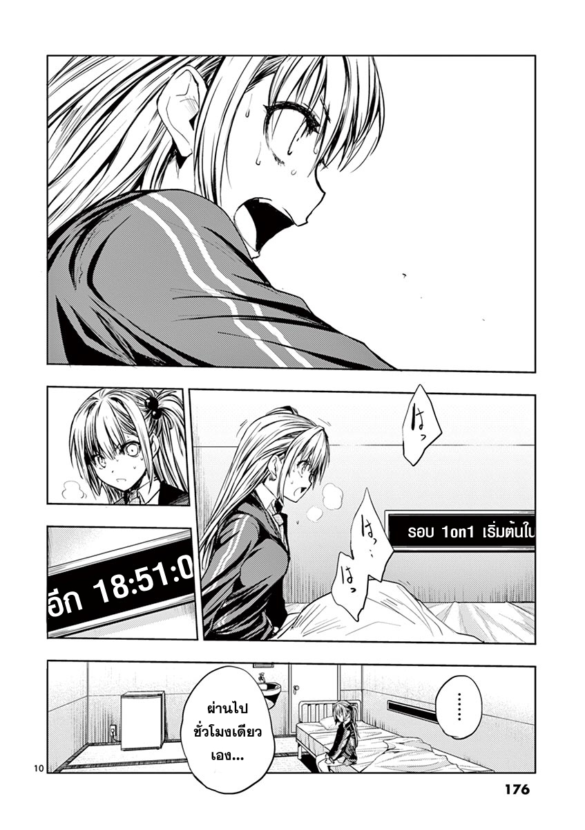 Battle in 5 Seconds After Meeting 7-เกลียดชัง