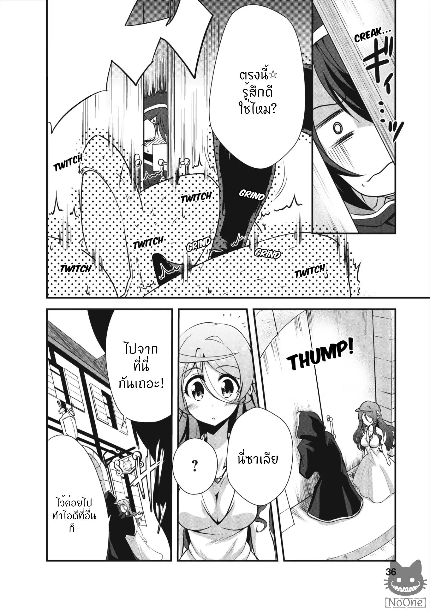 Shinka no Mi ~Shiranai Uchi ni Kachigumi Jinsei~ 7-7