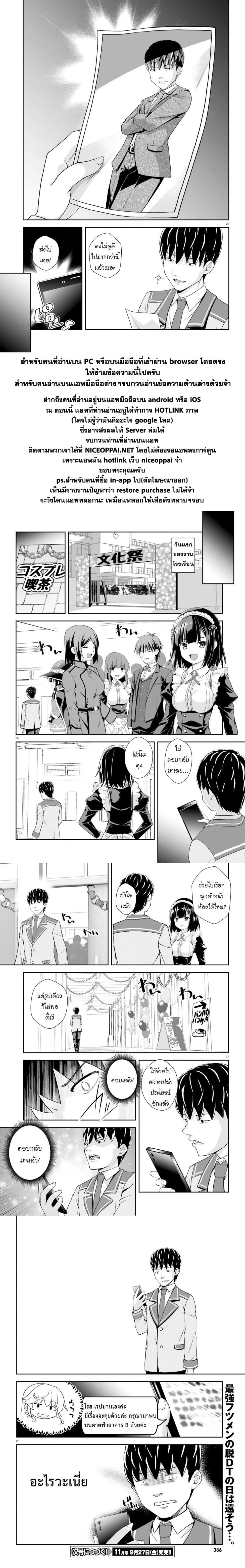 Nishino Gakunai Caste Saikai Ni Shite Ino Sekai Saikyo No Shonen 6-6