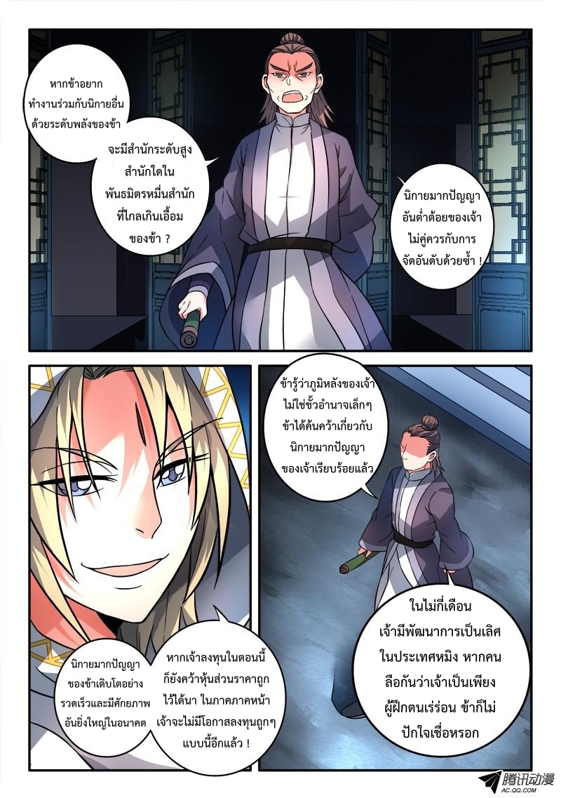 Spirit Blade Mountain 114-114