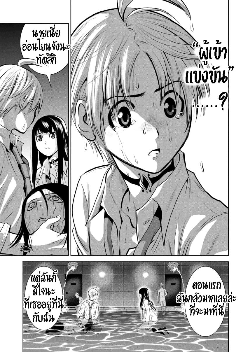Chijou 100-kai 1-หอคอยที่ใหญ่ที่สุดในประวัติศาสตร์ (Part 1)
