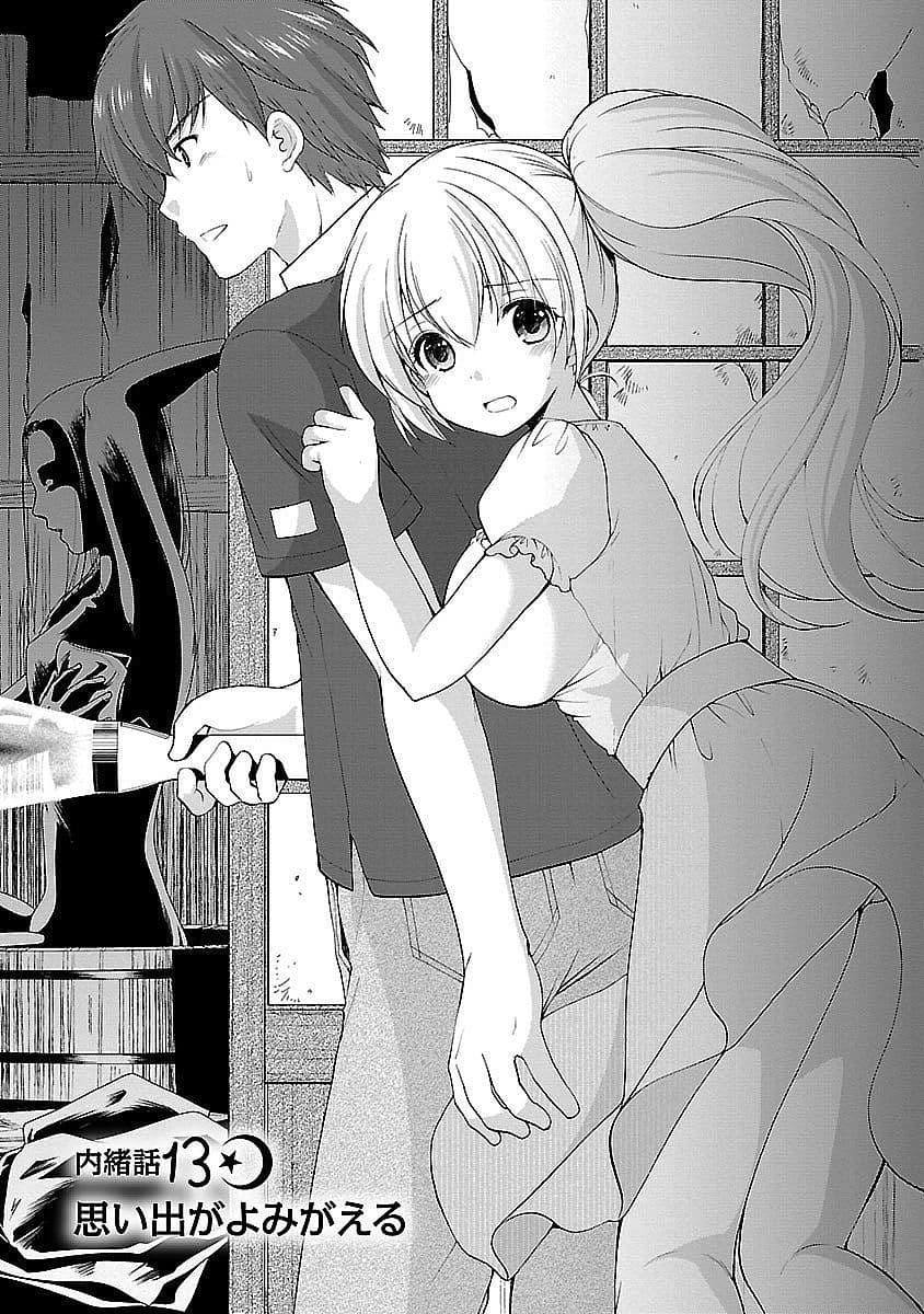 Hoshihime Mura no Naisho Hanashi 13-ความทรงจำที่ผุดขึ้นมา
