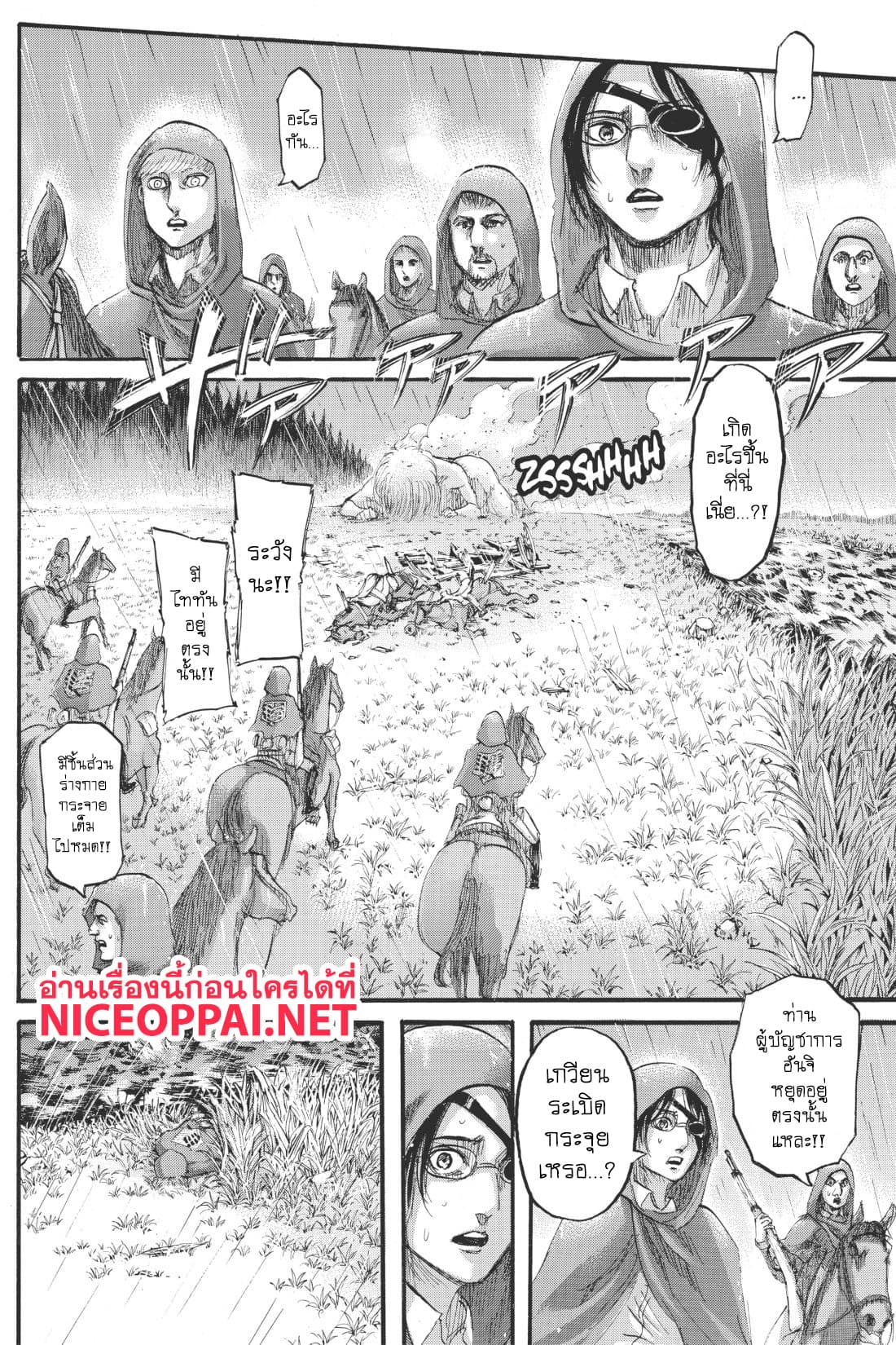 Attack on Titan 115-สนับสนุน