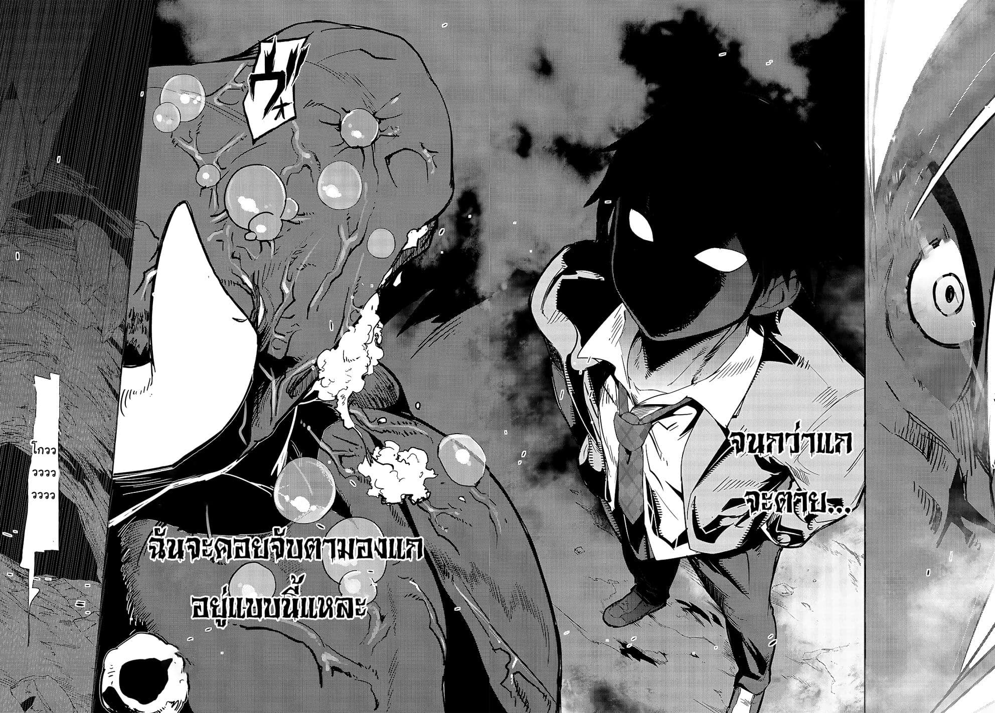 Hazure Waku no Joutai Ijou Skill de Saikyou ni Natta Ore ga Subete wo Juurin Suru made 1-เหตุผลการอัญเชิญของเทพธิดา