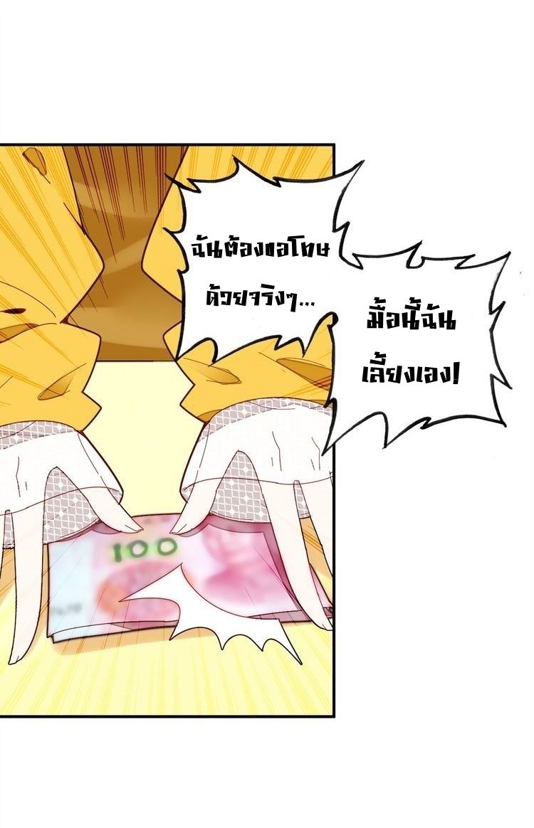 You Are My Lovely Dragon King 3-3