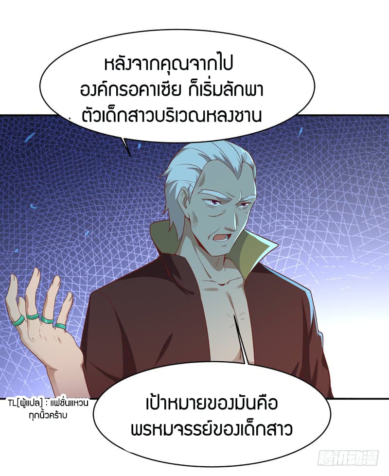 Rebirth: City Deity 51-51