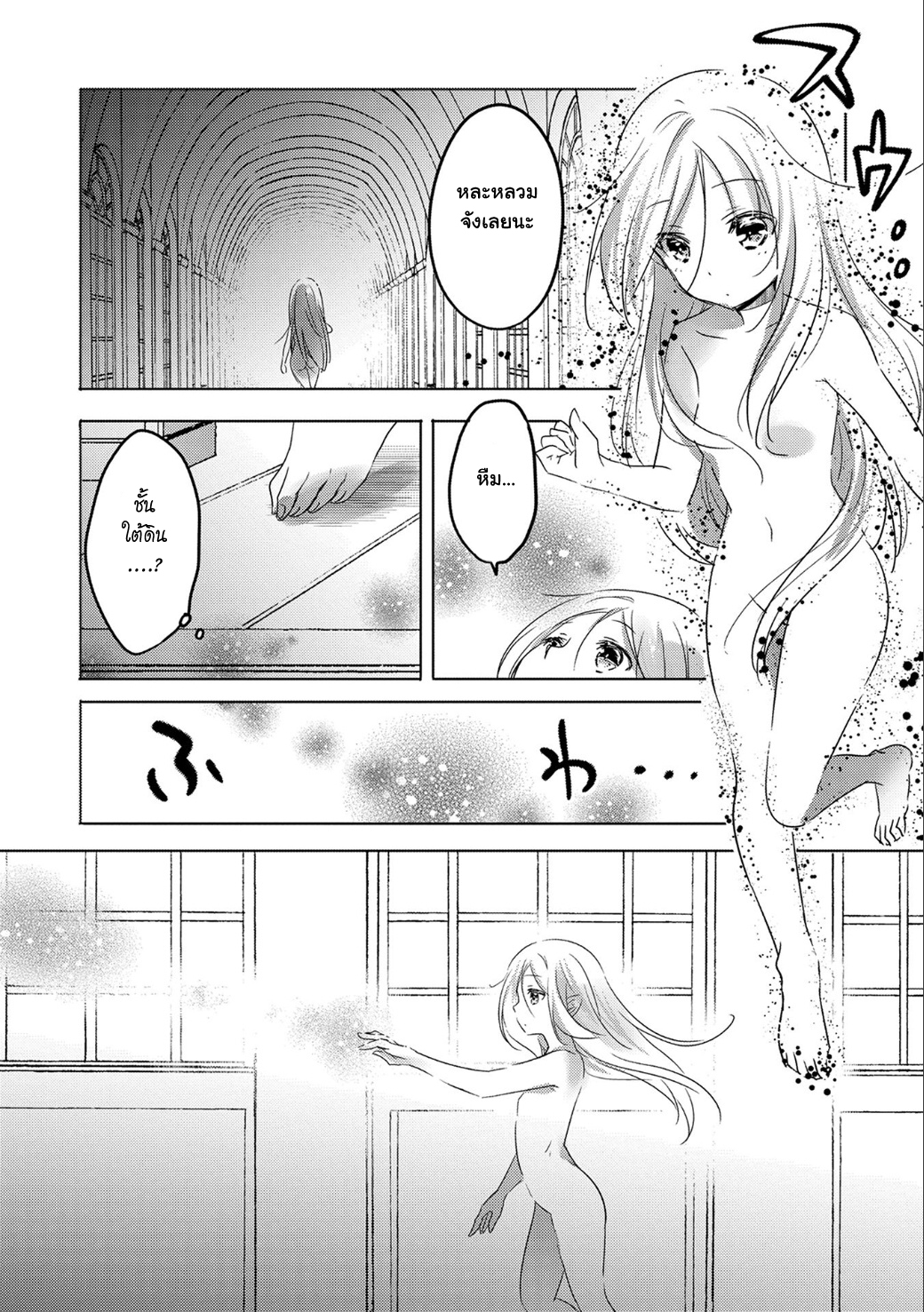 Tensei Kyuuketsukisan wa Ohirune ga Shitai 11-11