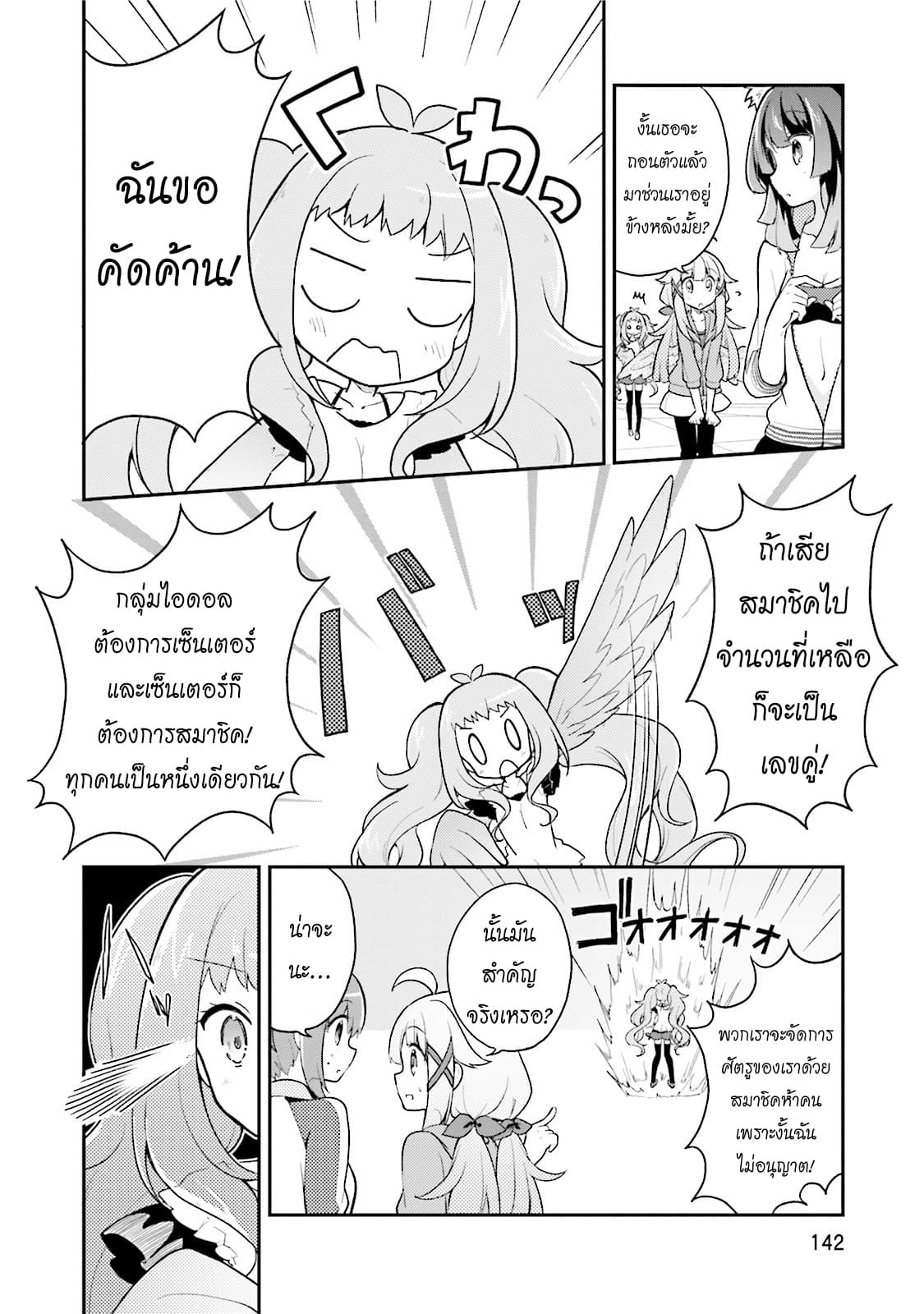Youkoso Genkai Syuraku He! 12-12