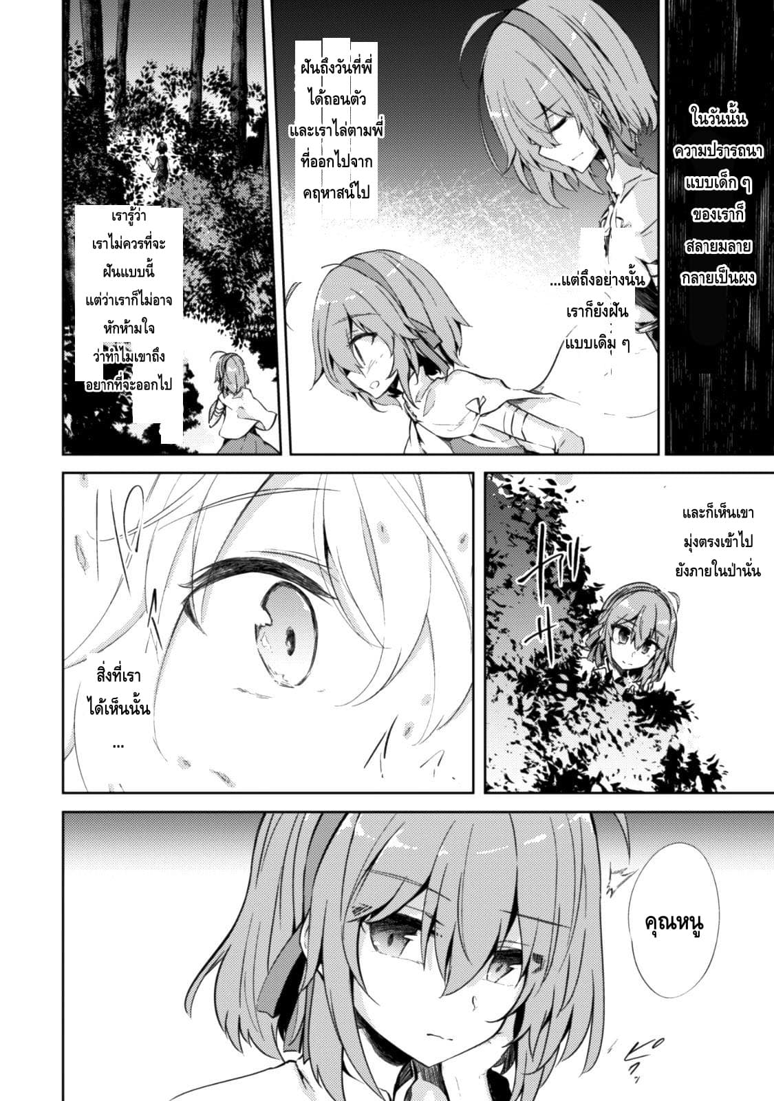 Moto Saikyou no Kenshi wa, Isekai Mahou ni Akogareru 6-6