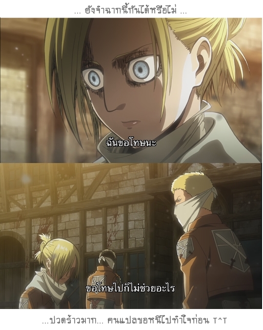 Attack on Titan 77-โลกที่พวกเขามองเห็น
