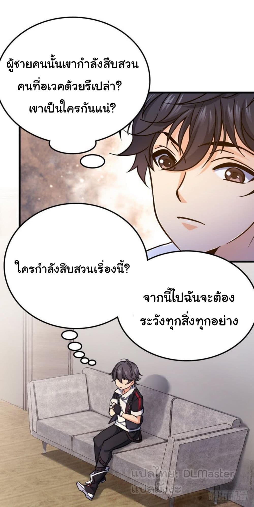 Spare Me, Great Lord! ชีวิตของราชันเกิดใหม่ 5-5