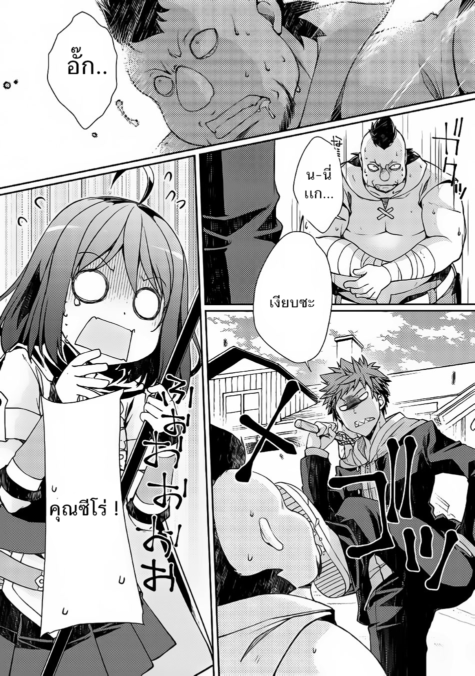 Yankee Wa Isekai De Seirei Ni Aisaremasu 3-ท่อเหล็ก