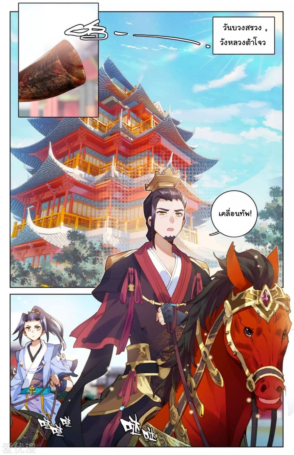 Yuan Zun 6-6