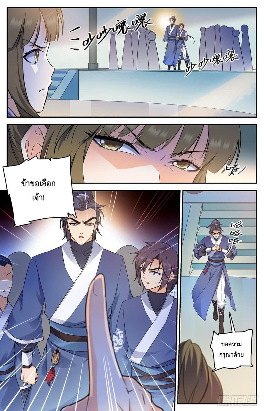 Lian Fei Wei Bao 4-4