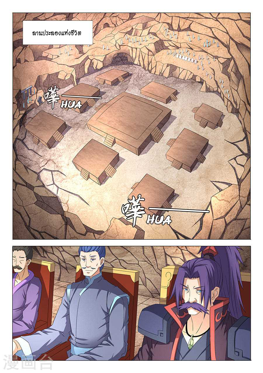 God of Martial Arts 98-98