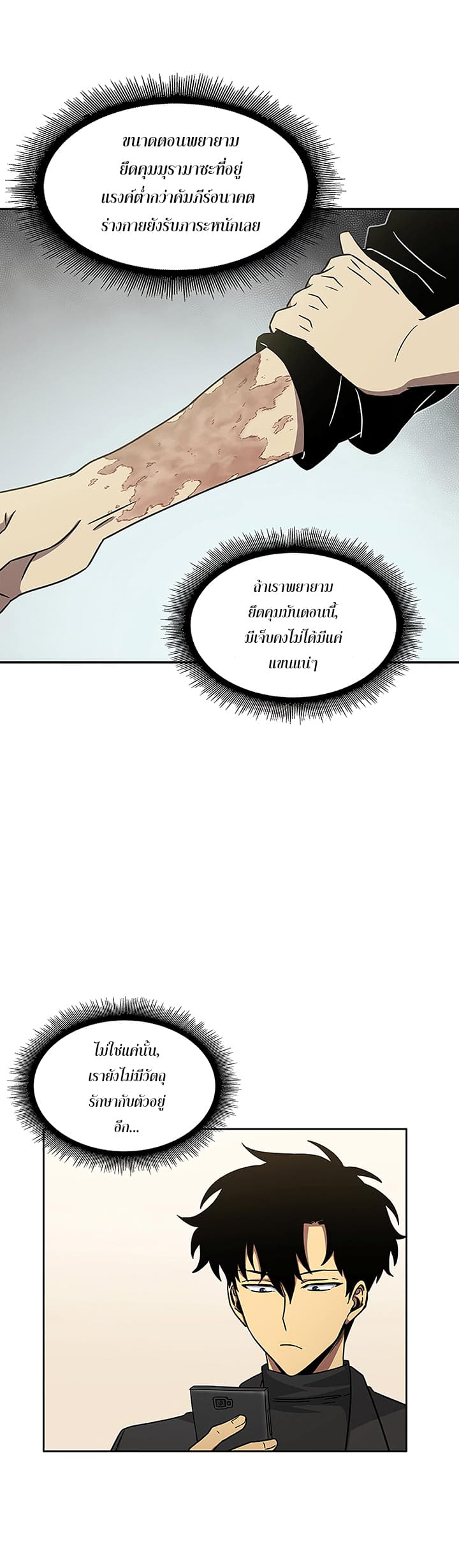 Tomb Raider King ราชันย์จอมโจรปล้นสุสาน 13-13