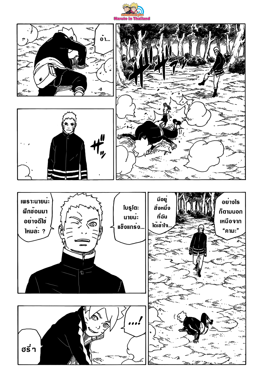 Boruto 29-คาถาแยกเงา
