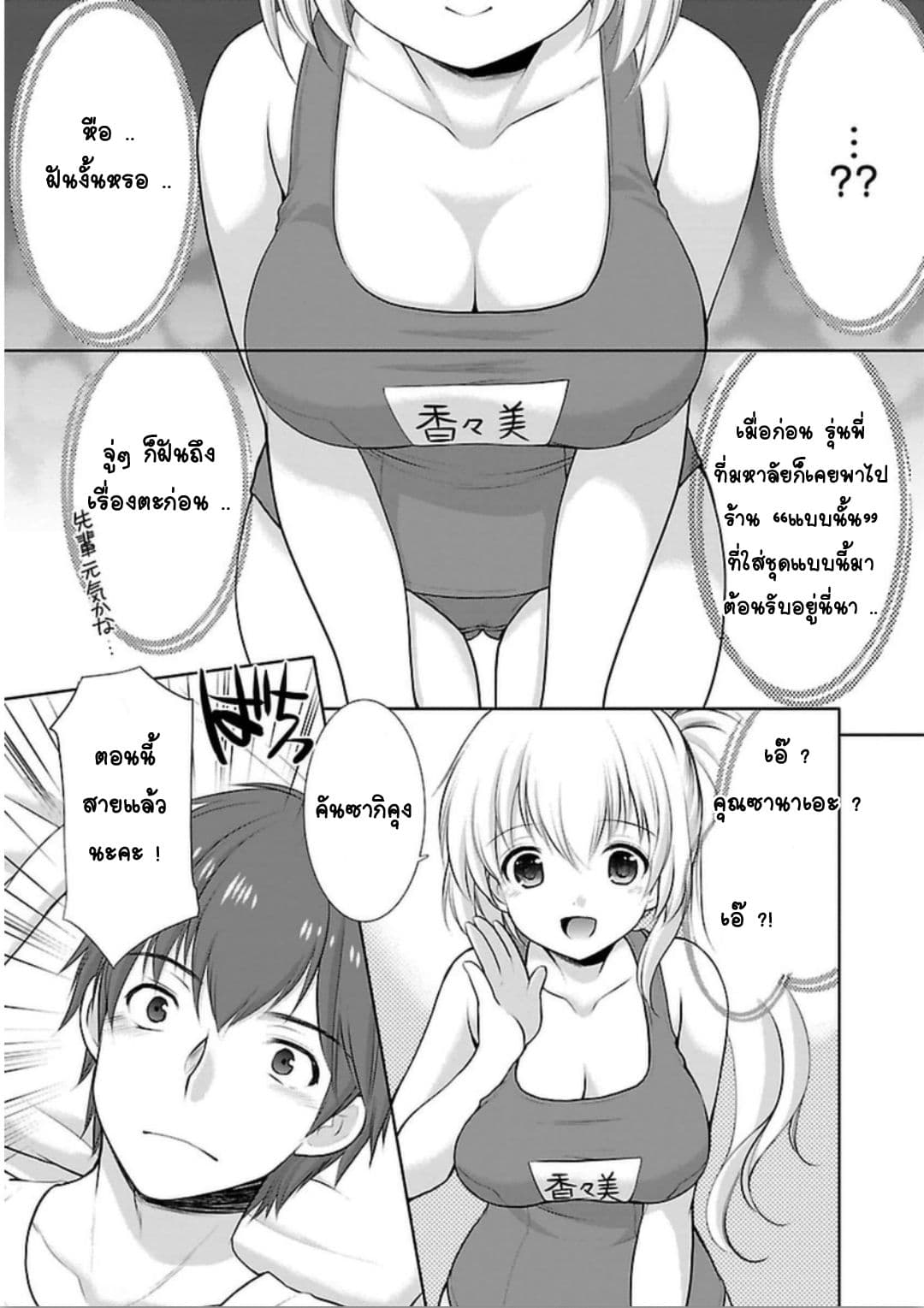 Hoshihime Mura no Naisho Hanashi 6-หมูบ้านโฮชิฮิเมะที่แสนอบอุ่น