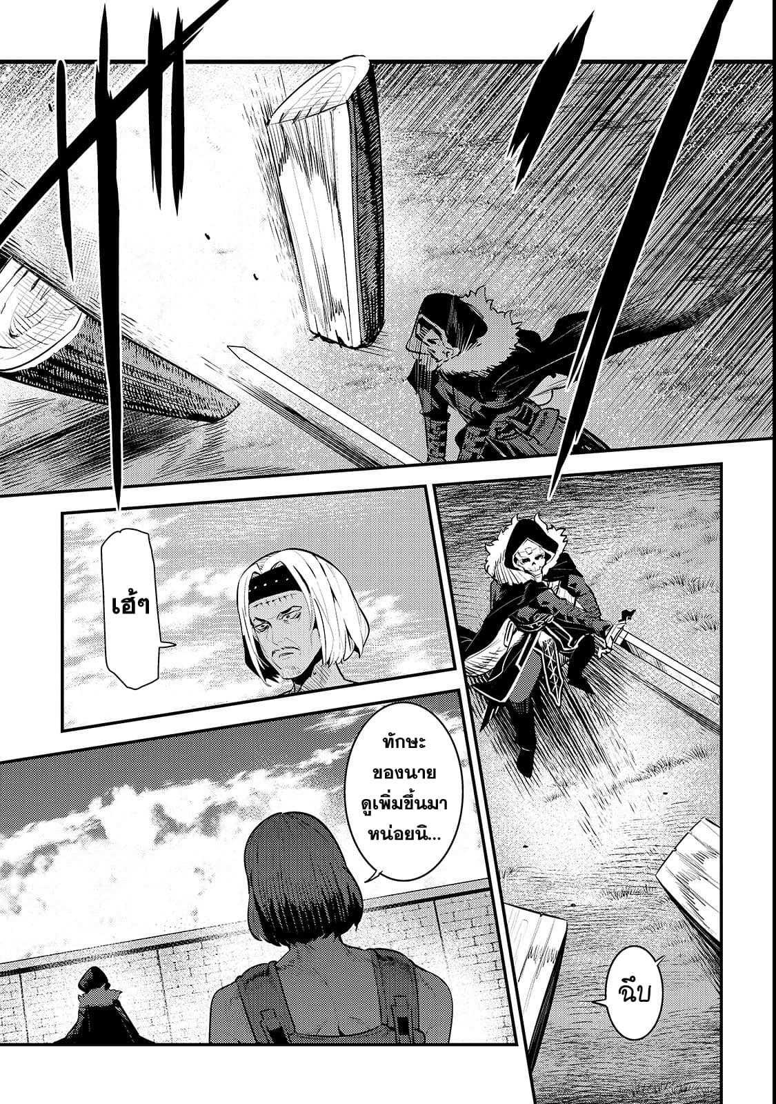 Nozomanu Fushi no Boukensha 17-ดาบใหม่