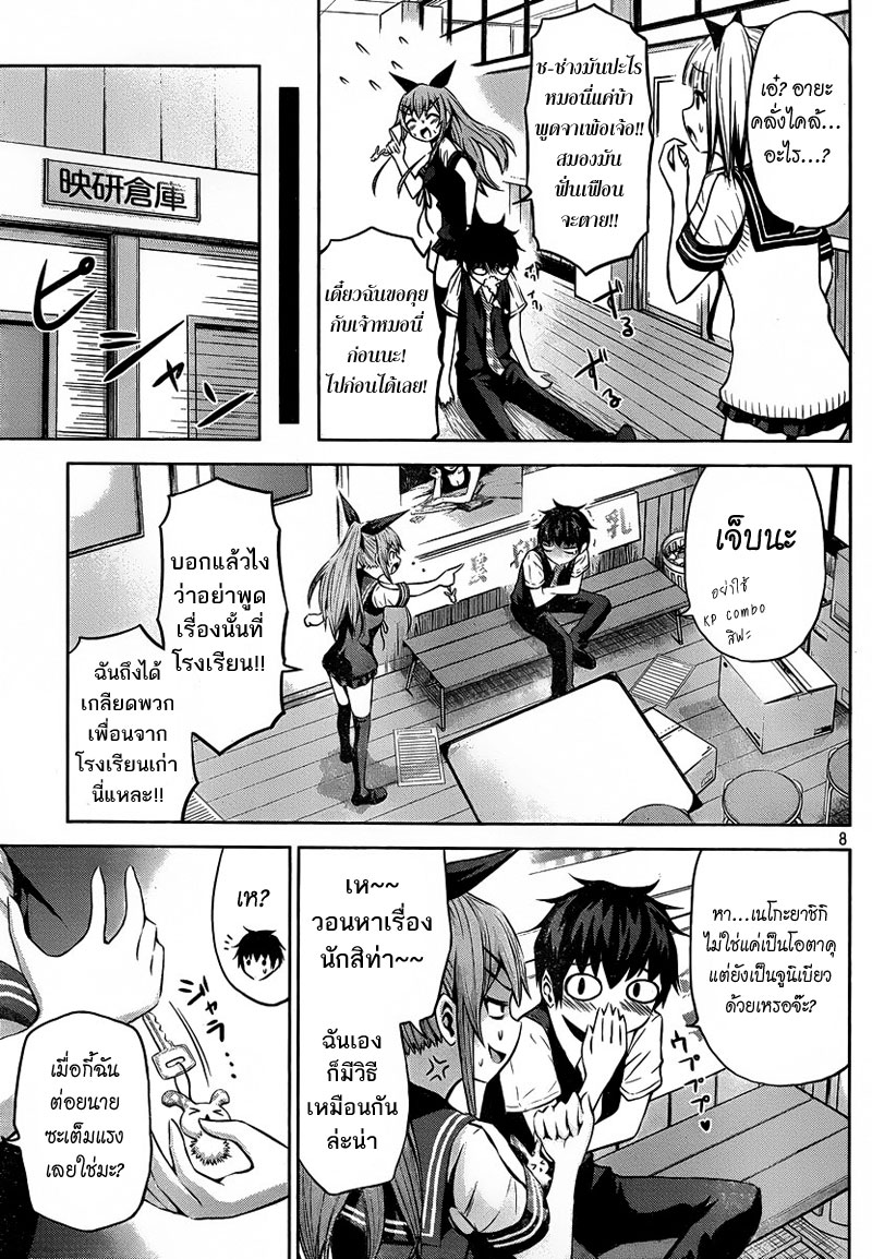 Chikotan, Kowareru 1-อยากได้ยินเสียงสาวน้อยผู้โดดเดี่ยวจัง!