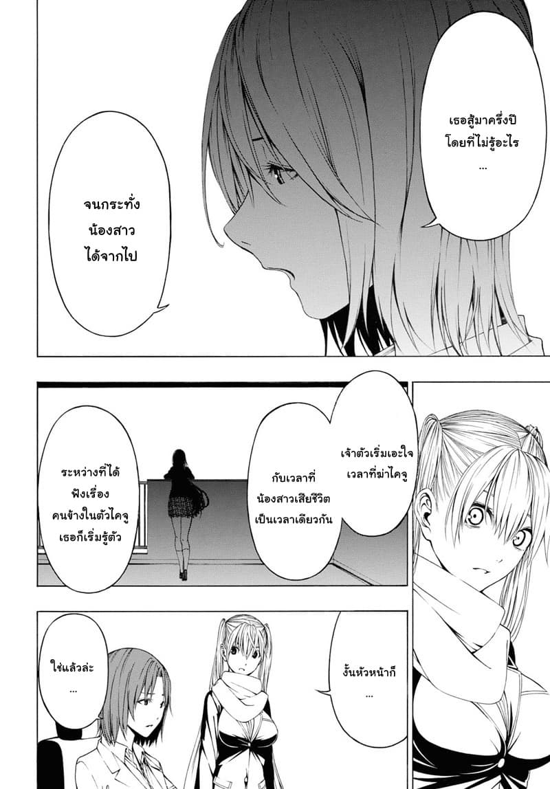 Semelparous 4-4