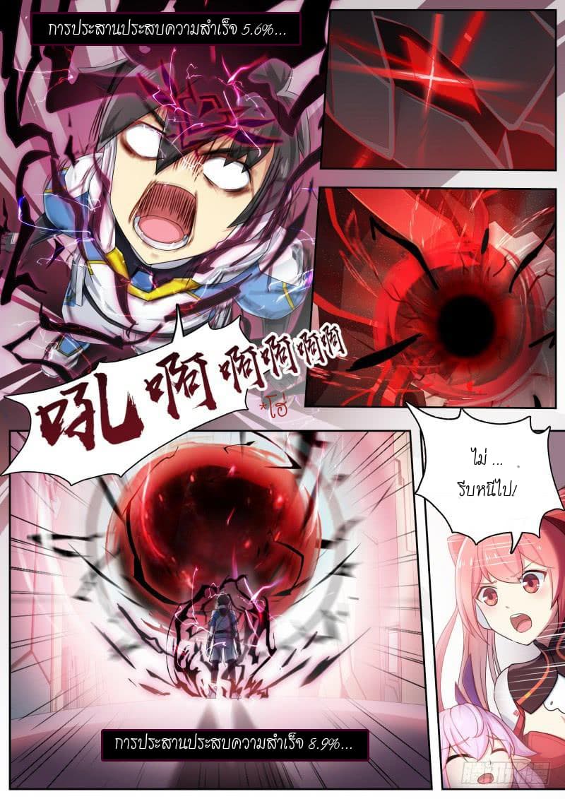 Aola Star - Parallel Universe 6-6