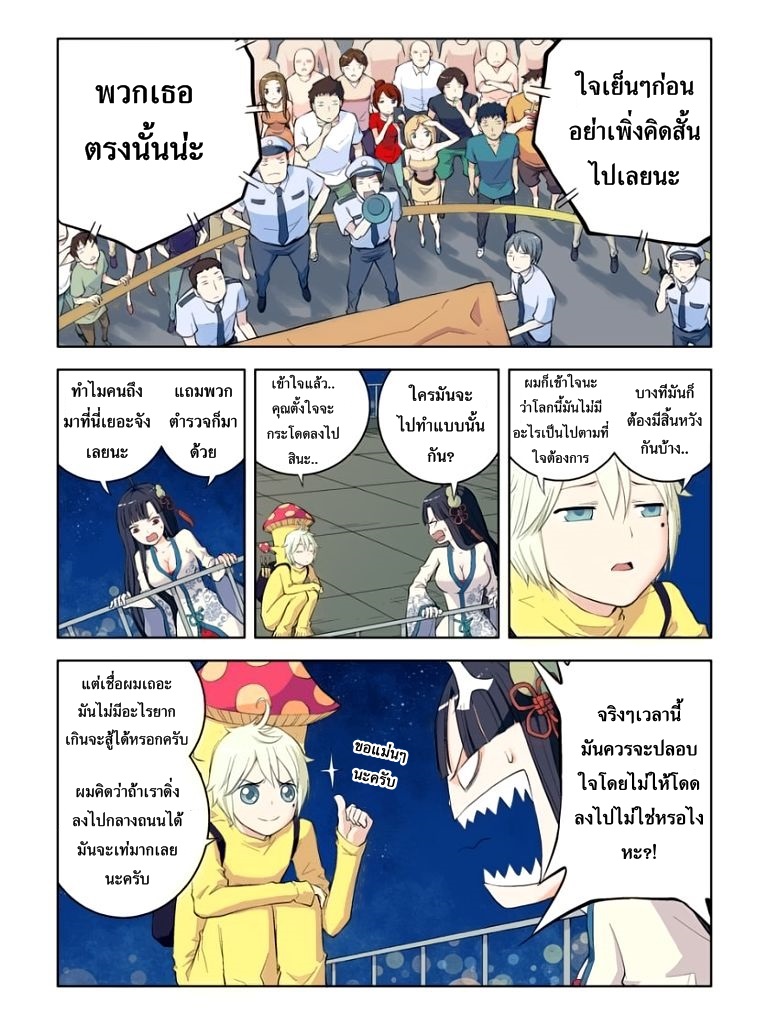 Wangpai Yushi 1-จุดเริ่มต้น