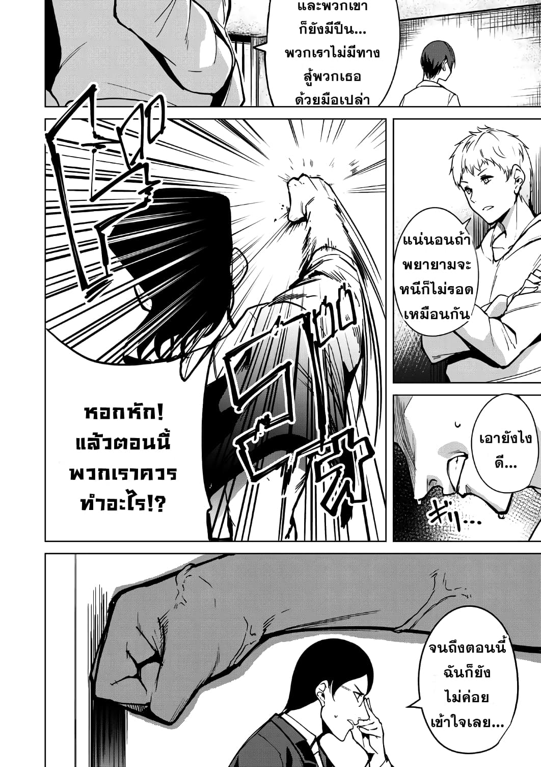 Destiny Lovers 5-5