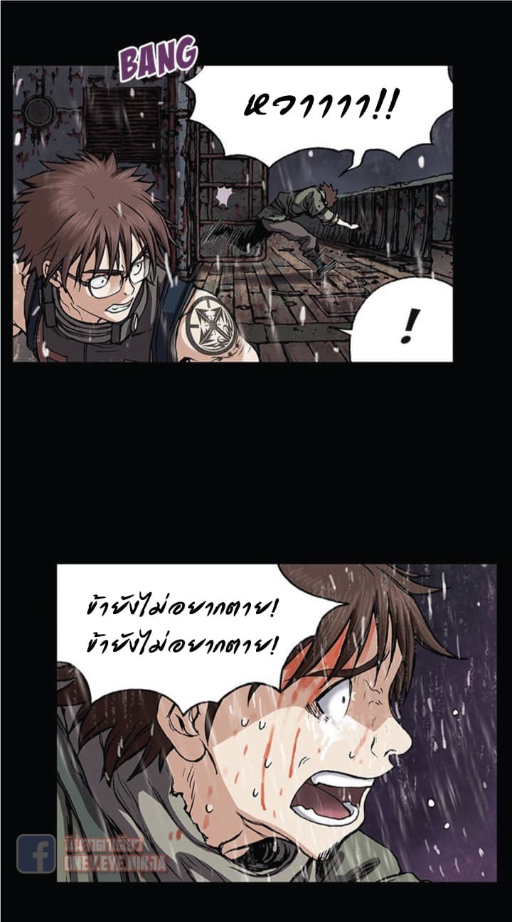 Leviathan 23-23
