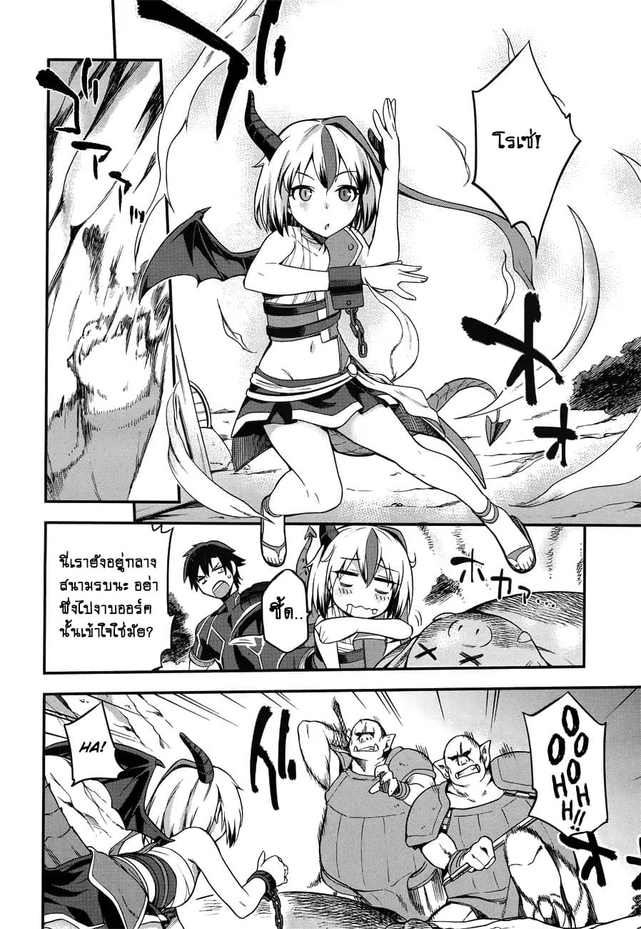 Sentouin, Haken shimasu! 3-3