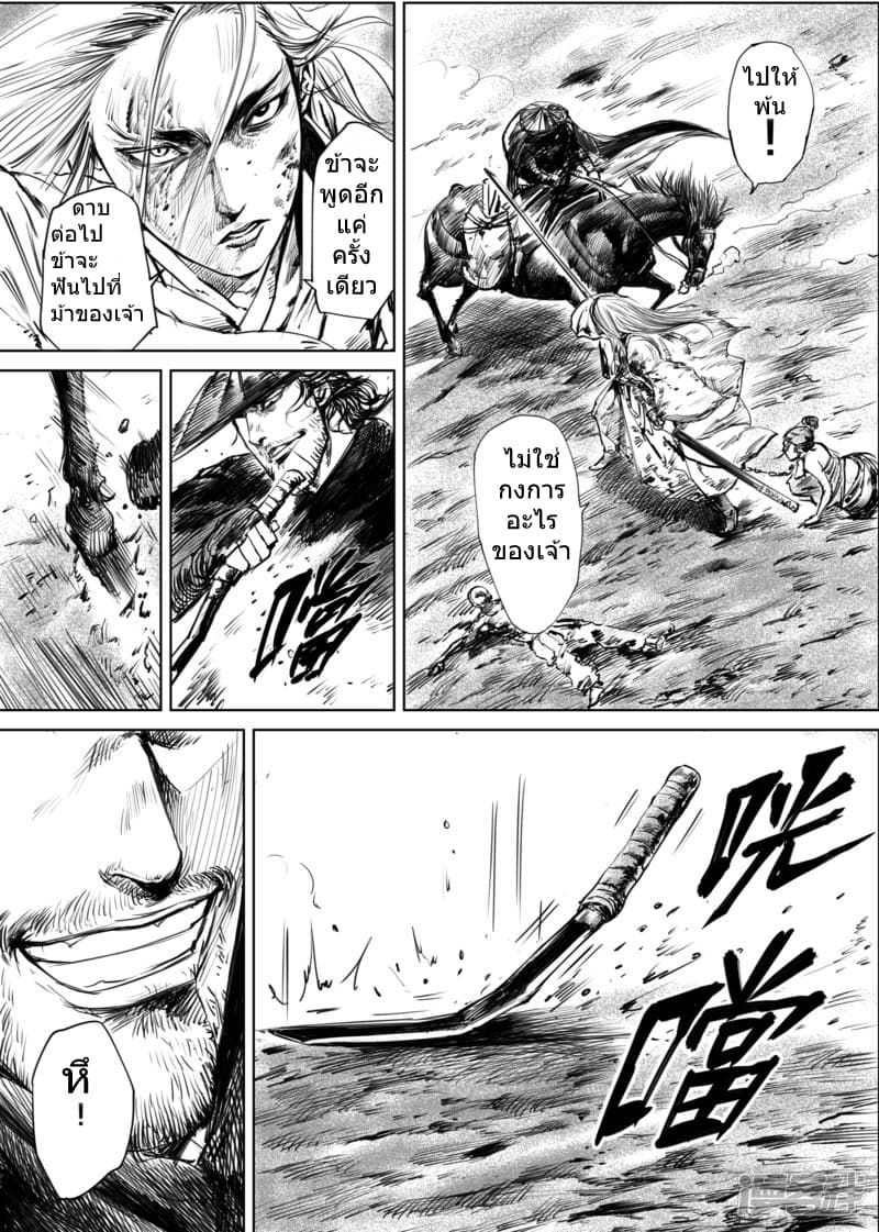 Blades of the Guardians 11-11