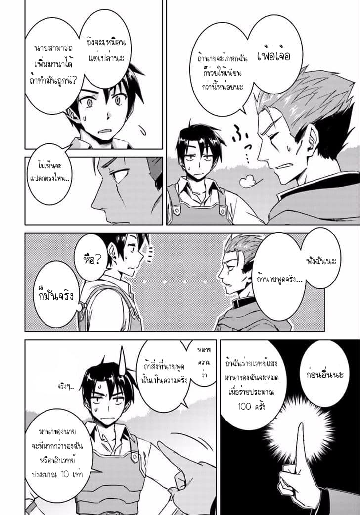 Nidoume no Jinsei wo Isekai de 9.2-มันน่าจะเป็นทางเข้าดันเจียนอะนะ Part 2