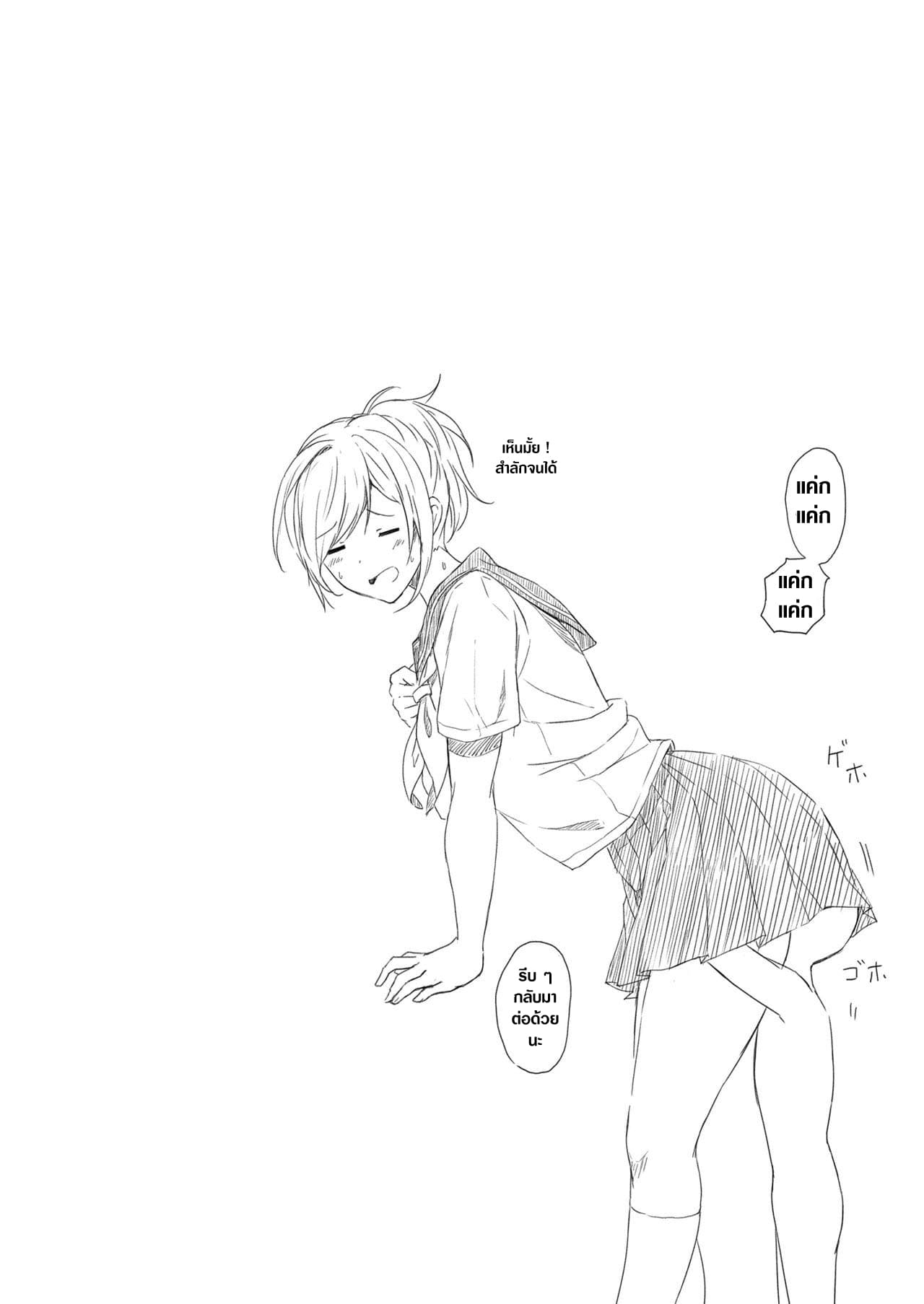 Shukushou Seikatsu ~Osananajimi to no Sugoshikata~ 1-1