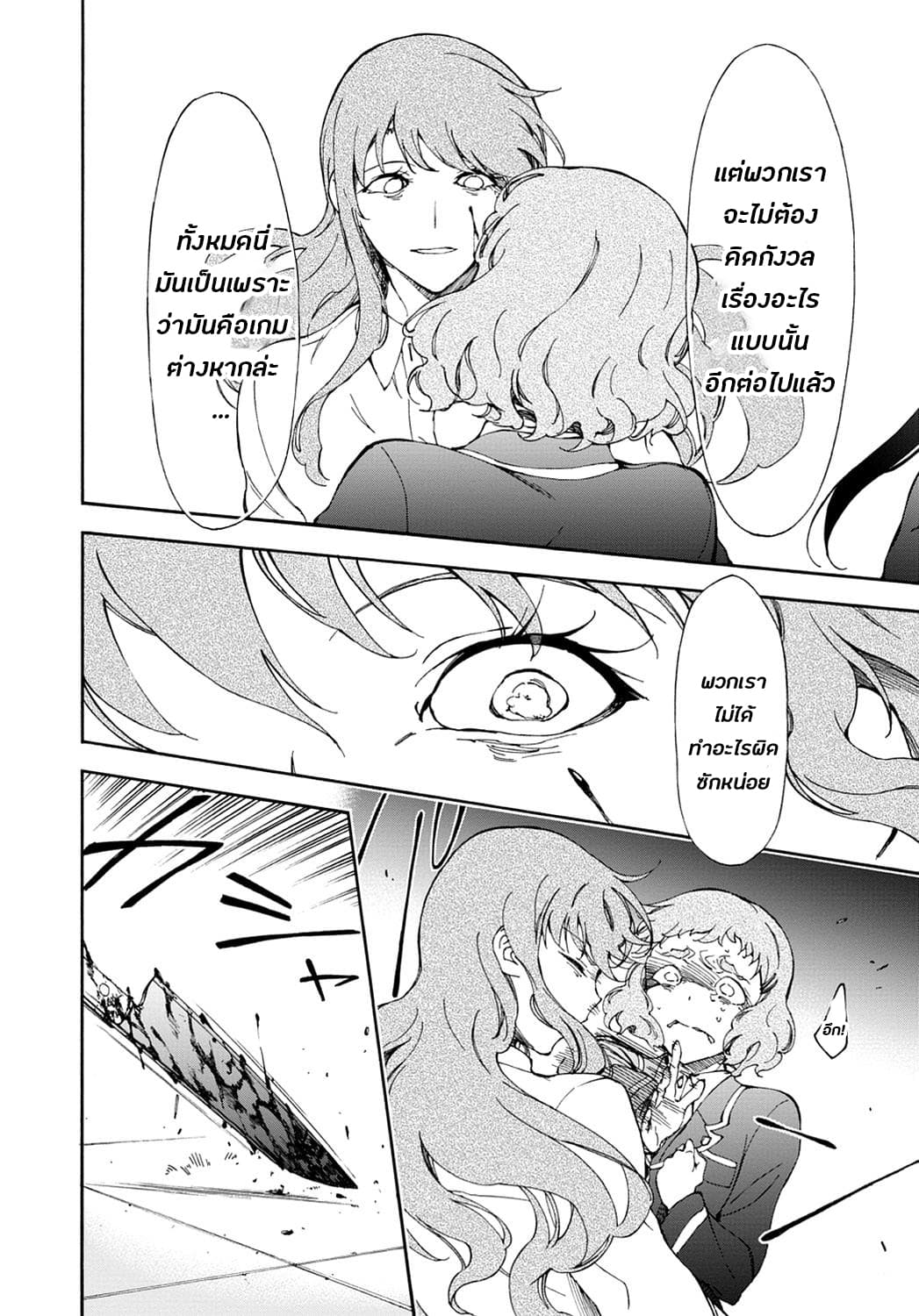 Touhyou Game - Anata ni Kuroki Ippyou o 15-15