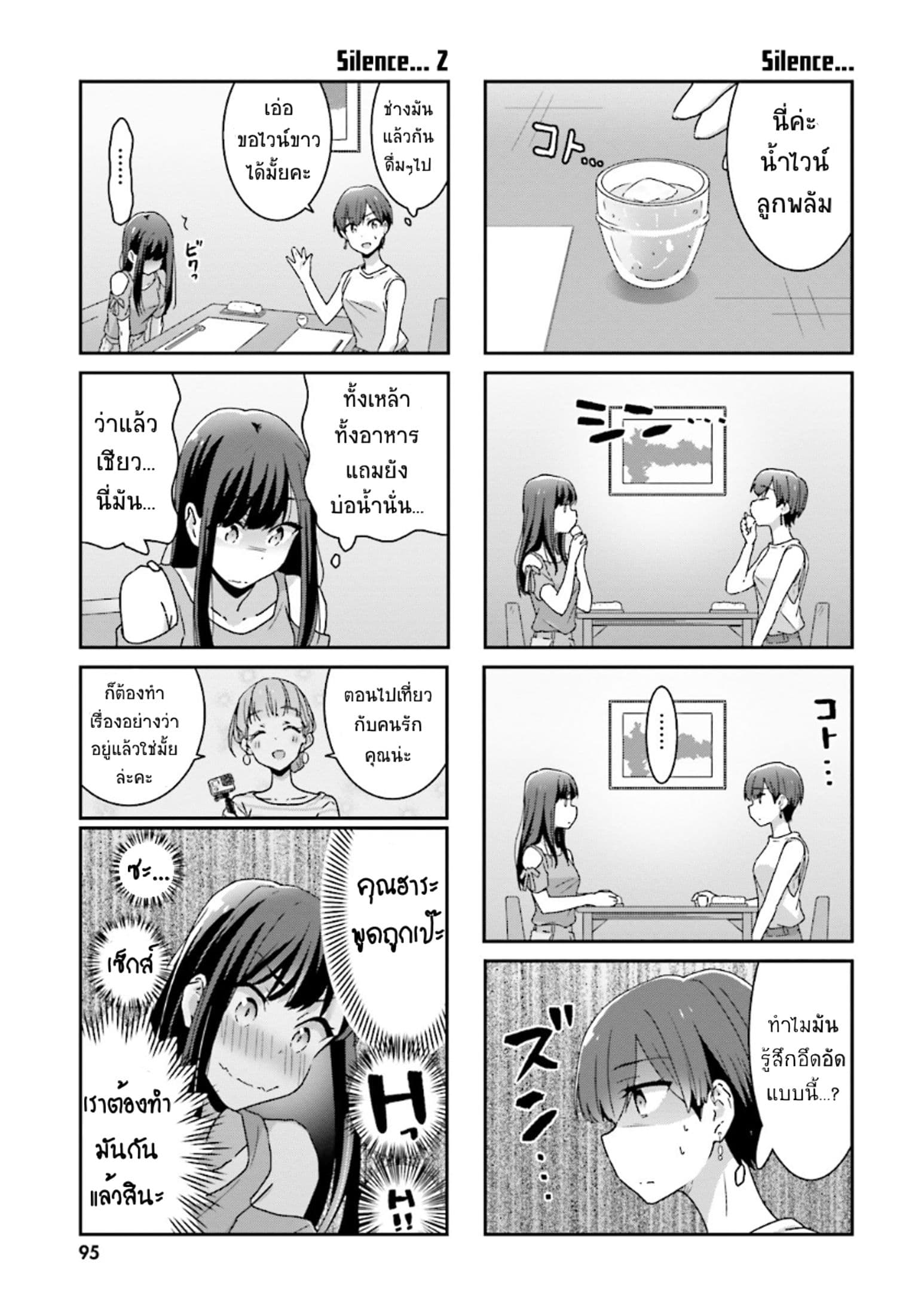 Bright and Cheery Amnesia 14-14