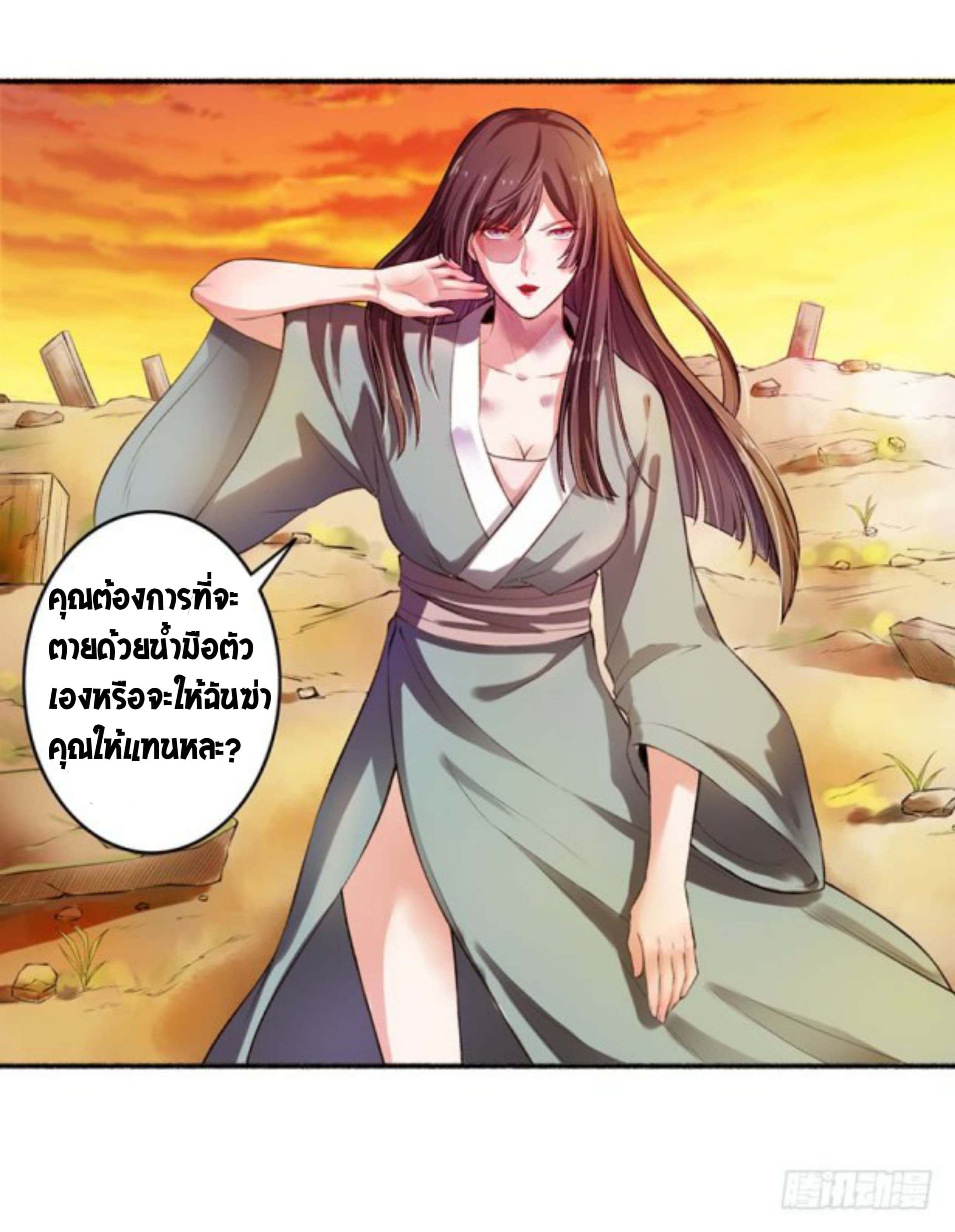 The Peerless Concubine 1-1
