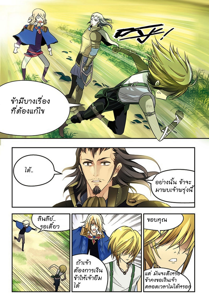 Panlong 28-นัดประลอง